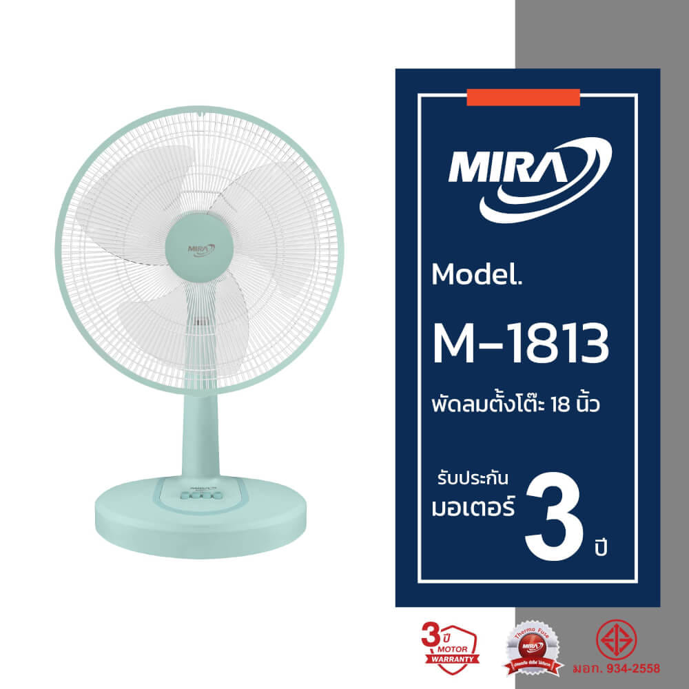 พัดลมตั้งโต๊ะ 18 นิ้ว MIRA M-1813 MIST GREEN_3